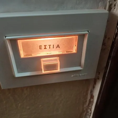 Estia Olympou 136 Apartment